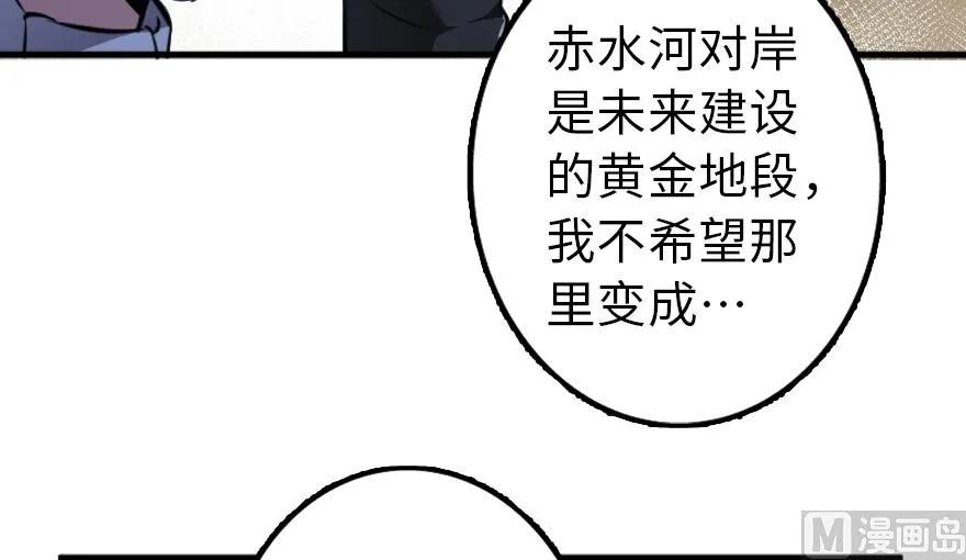 放开那个女巫韩漫全集-87 改革春风吹满地无删减无遮挡章节图片 