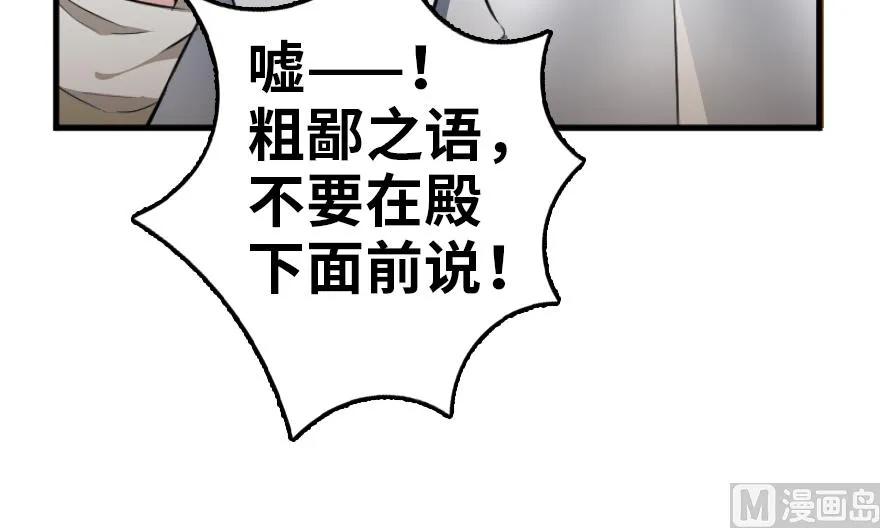 放开那个女巫韩漫全集-87 改革春风吹满地无删减无遮挡章节图片 