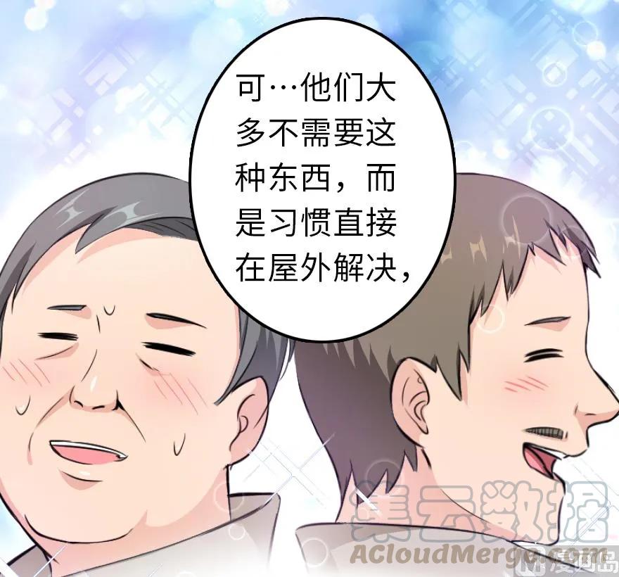 放开那个女巫韩漫全集-87 改革春风吹满地无删减无遮挡章节图片 