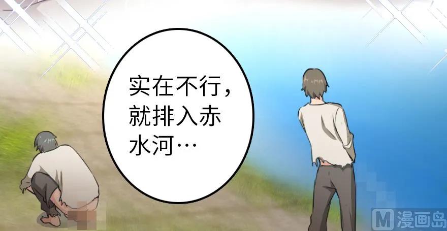 放开那个女巫韩漫全集-87 改革春风吹满地无删减无遮挡章节图片 