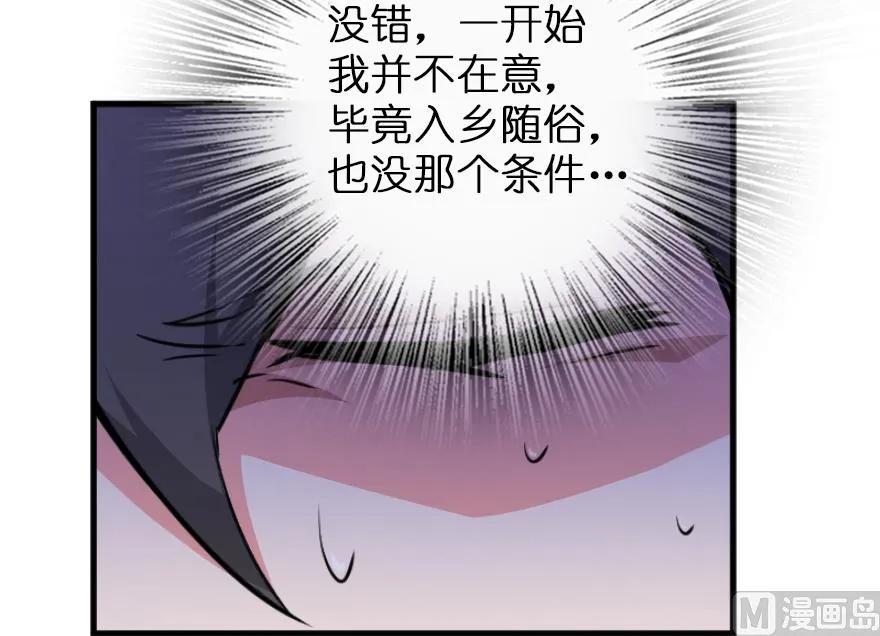 放开那个女巫韩漫全集-87 改革春风吹满地无删减无遮挡章节图片 