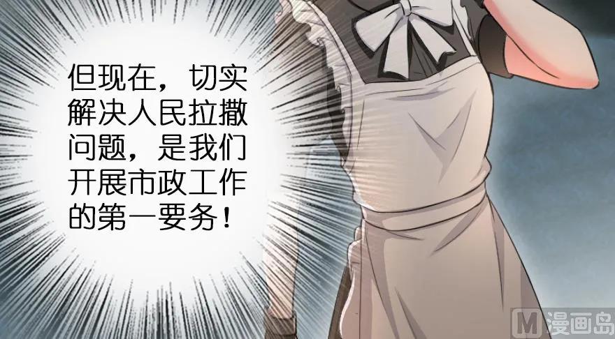 放开那个女巫韩漫全集-87 改革春风吹满地无删减无遮挡章节图片 