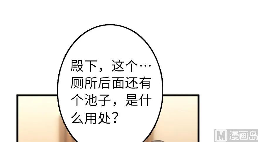 放开那个女巫韩漫全集-87 改革春风吹满地无删减无遮挡章节图片 