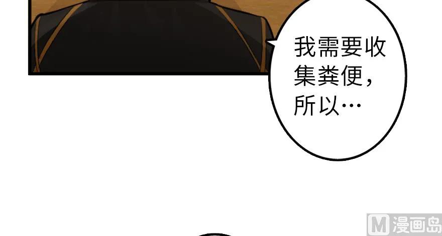 放开那个女巫韩漫全集-87 改革春风吹满地无删减无遮挡章节图片 