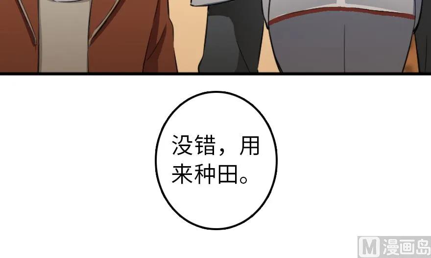 放开那个女巫韩漫全集-87 改革春风吹满地无删减无遮挡章节图片 