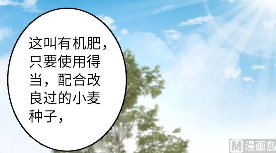 放开那个女巫韩漫全集-87 改革春风吹满地无删减无遮挡章节图片 