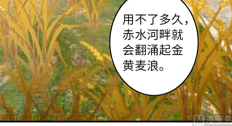 放开那个女巫韩漫全集-87 改革春风吹满地无删减无遮挡章节图片 