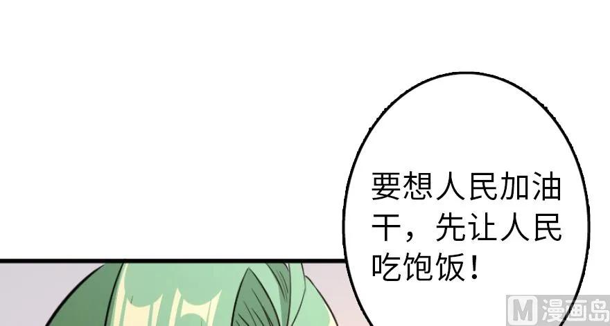 放开那个女巫韩漫全集-87 改革春风吹满地无删减无遮挡章节图片 