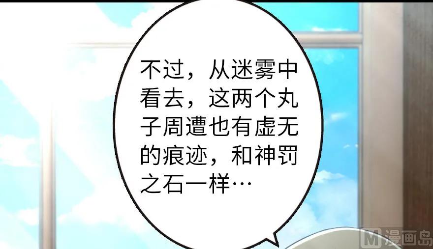 放开那个女巫韩漫全集-87 改革春风吹满地无删减无遮挡章节图片 
