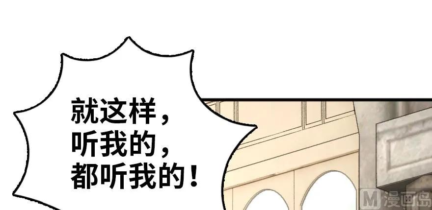 放开那个女巫韩漫全集-87 改革春风吹满地无删减无遮挡章节图片 