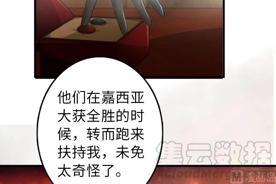 放开那个女巫韩漫全集-87 改革春风吹满地无删减无遮挡章节图片 