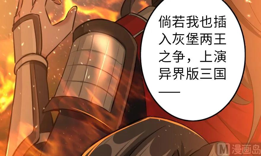 放开那个女巫韩漫全集-87 改革春风吹满地无删减无遮挡章节图片 