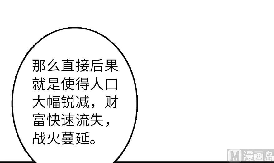 放开那个女巫韩漫全集-87 改革春风吹满地无删减无遮挡章节图片 
