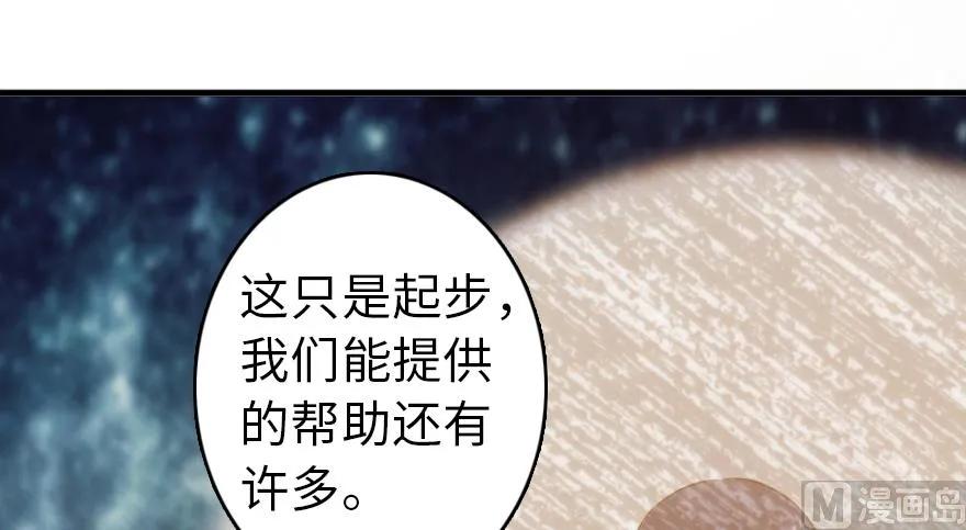 放开那个女巫韩漫全集-87 改革春风吹满地无删减无遮挡章节图片 