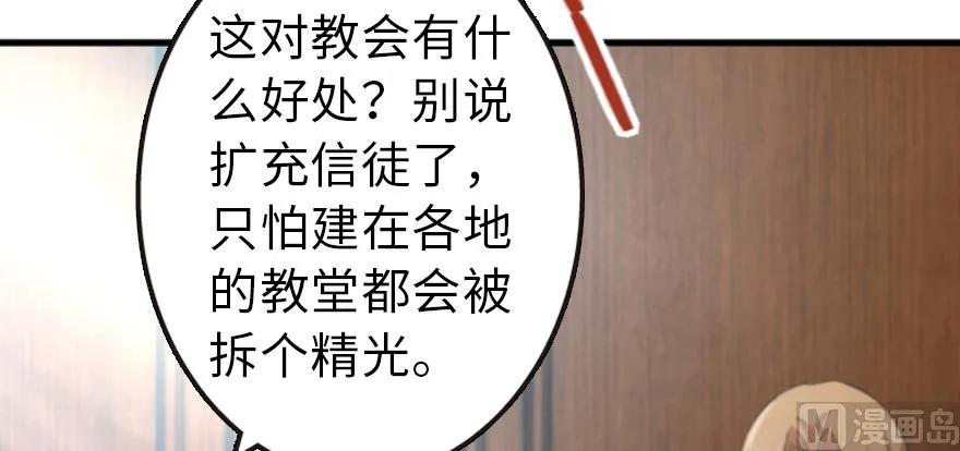 放开那个女巫韩漫全集-87 改革春风吹满地无删减无遮挡章节图片 