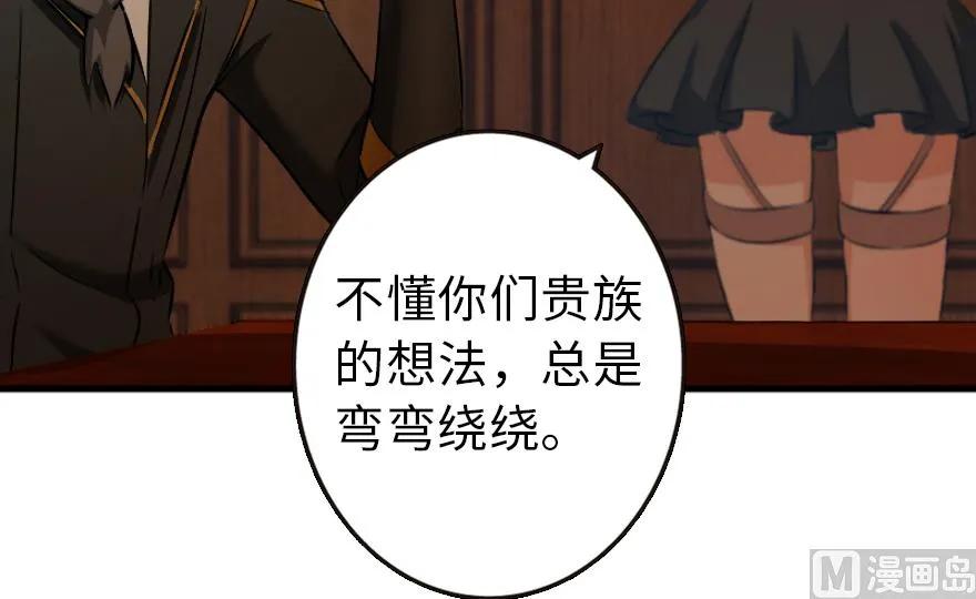 放开那个女巫韩漫全集-87 改革春风吹满地无删减无遮挡章节图片 