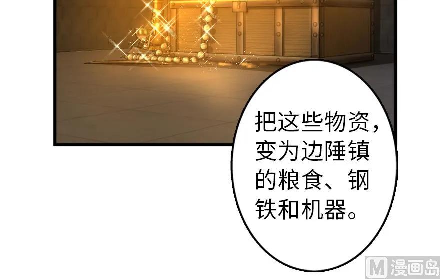 放开那个女巫韩漫全集-87 改革春风吹满地无删减无遮挡章节图片 