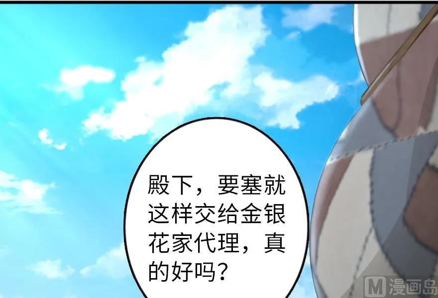 放开那个女巫韩漫全集-87 改革春风吹满地无删减无遮挡章节图片 