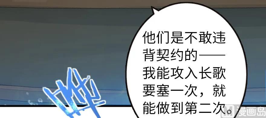 放开那个女巫韩漫全集-87 改革春风吹满地无删减无遮挡章节图片 