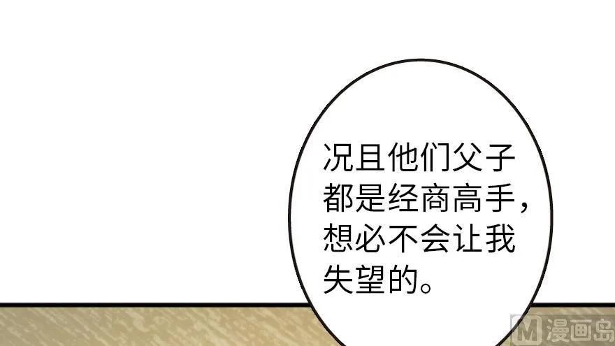 放开那个女巫韩漫全集-87 改革春风吹满地无删减无遮挡章节图片 