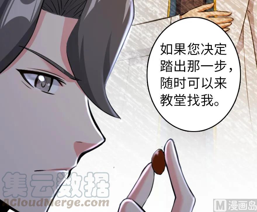 放开那个女巫韩漫全集-87 改革春风吹满地无删减无遮挡章节图片 