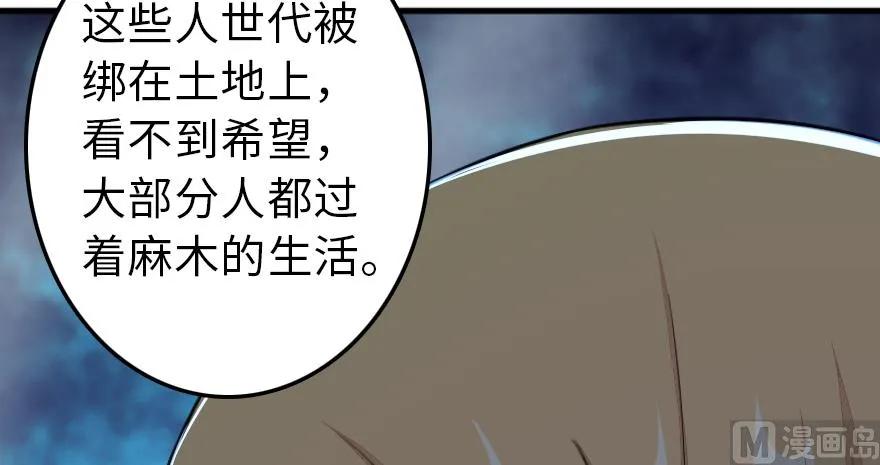 放开那个女巫韩漫全集-87 改革春风吹满地无删减无遮挡章节图片 