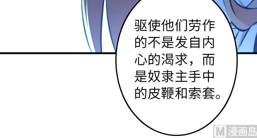 放开那个女巫韩漫全集-87 改革春风吹满地无删减无遮挡章节图片 