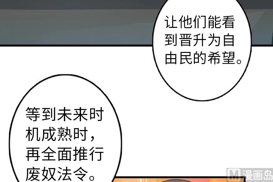 放开那个女巫韩漫全集-87 改革春风吹满地无删减无遮挡章节图片 