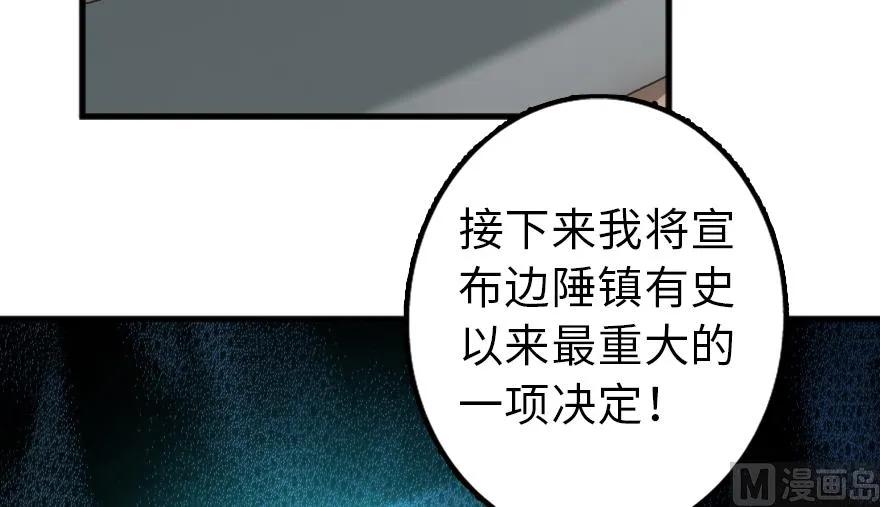 放开那个女巫韩漫全集-87 改革春风吹满地无删减无遮挡章节图片 