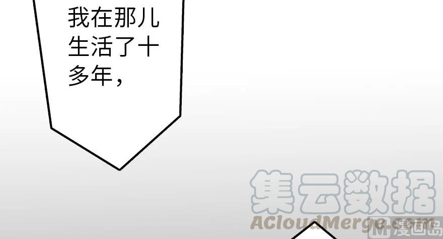 放开那个女巫韩漫全集-88 超凡者？无删减无遮挡章节图片 