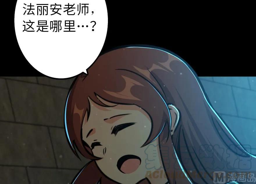 放开那个女巫韩漫全集-88 超凡者？无删减无遮挡章节图片 
