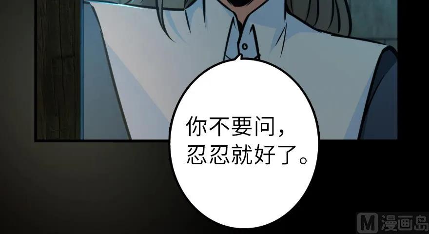 放开那个女巫韩漫全集-88 超凡者？无删减无遮挡章节图片 