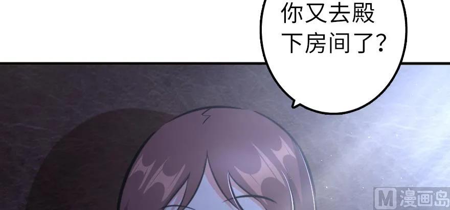 放开那个女巫韩漫全集-88 超凡者？无删减无遮挡章节图片 