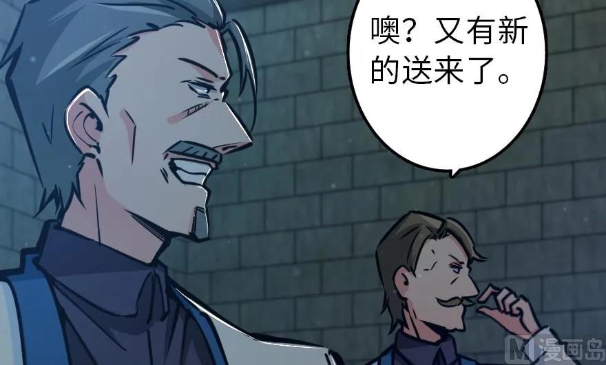 放开那个女巫韩漫全集-88 超凡者？无删减无遮挡章节图片 