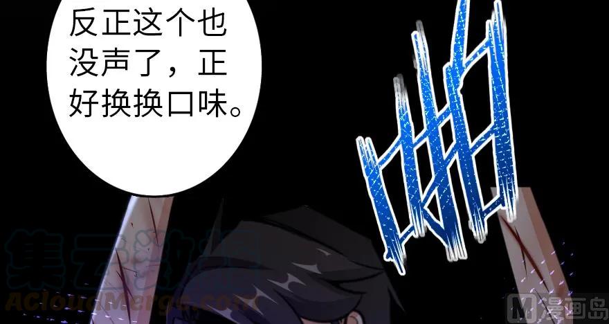 放开那个女巫韩漫全集-88 超凡者？无删减无遮挡章节图片 