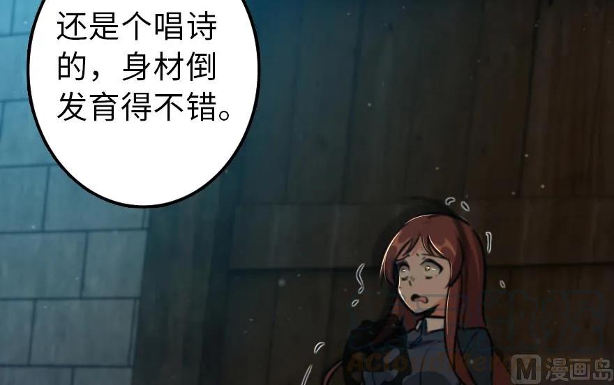 放开那个女巫韩漫全集-88 超凡者？无删减无遮挡章节图片 