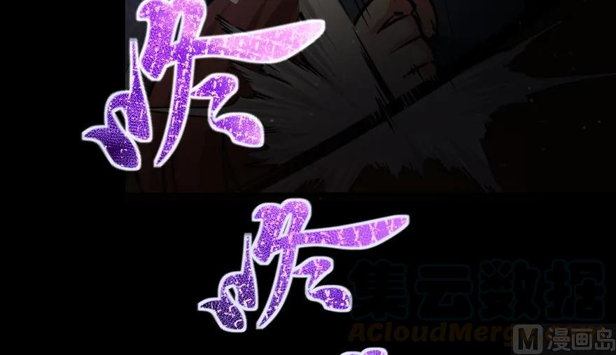 放开那个女巫韩漫全集-88 超凡者？无删减无遮挡章节图片 