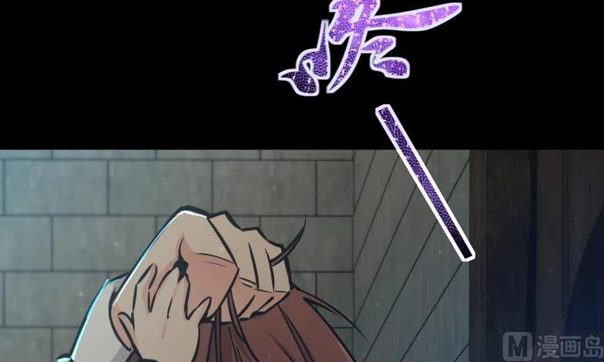 放开那个女巫韩漫全集-88 超凡者？无删减无遮挡章节图片 
