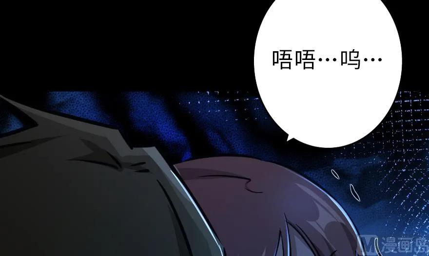 放开那个女巫韩漫全集-88 超凡者？无删减无遮挡章节图片 
