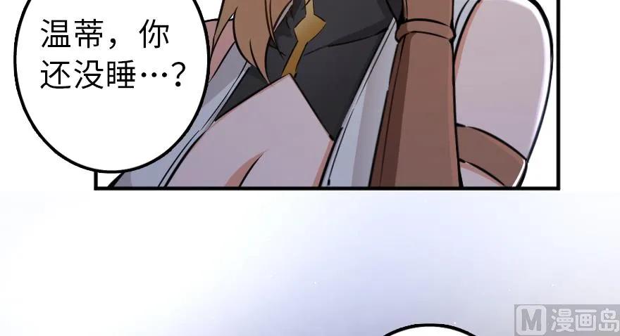 放开那个女巫韩漫全集-88 超凡者？无删减无遮挡章节图片 