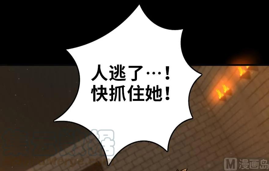 放开那个女巫韩漫全集-88 超凡者？无删减无遮挡章节图片 