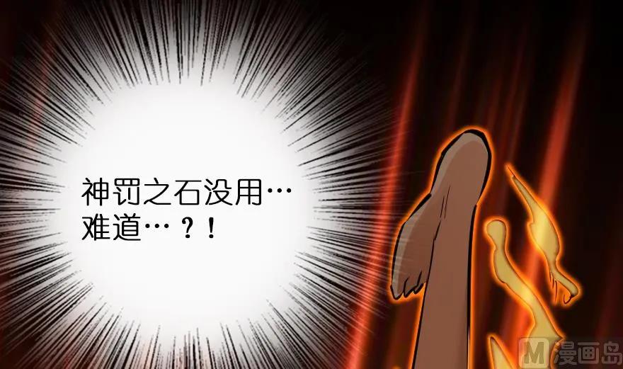 放开那个女巫韩漫全集-88 超凡者？无删减无遮挡章节图片 