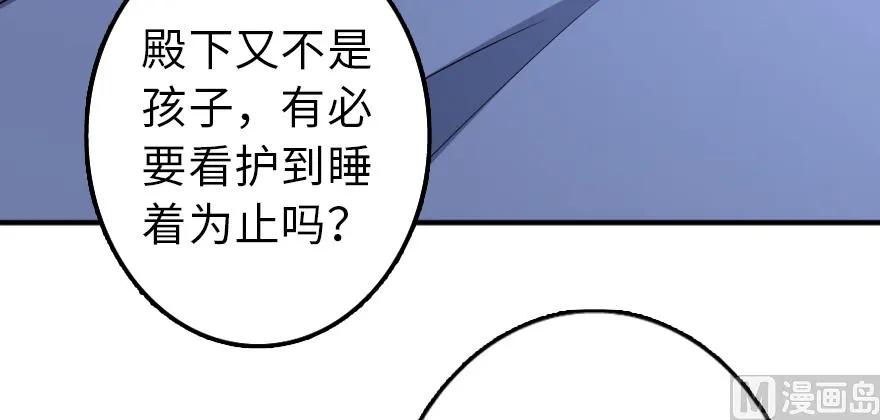 放开那个女巫韩漫全集-88 超凡者？无删减无遮挡章节图片 