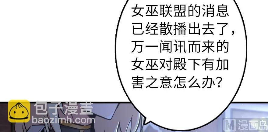 放开那个女巫韩漫全集-88 超凡者？无删减无遮挡章节图片 