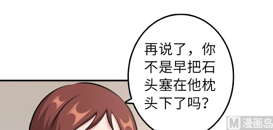 放开那个女巫韩漫全集-88 超凡者？无删减无遮挡章节图片 