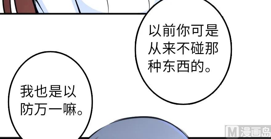 放开那个女巫韩漫全集-88 超凡者？无删减无遮挡章节图片 