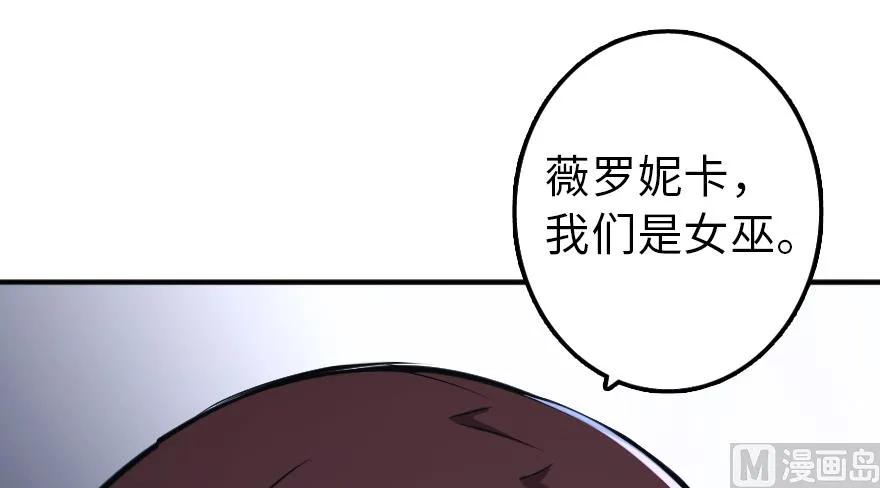 放开那个女巫韩漫全集-88 超凡者？无删减无遮挡章节图片 