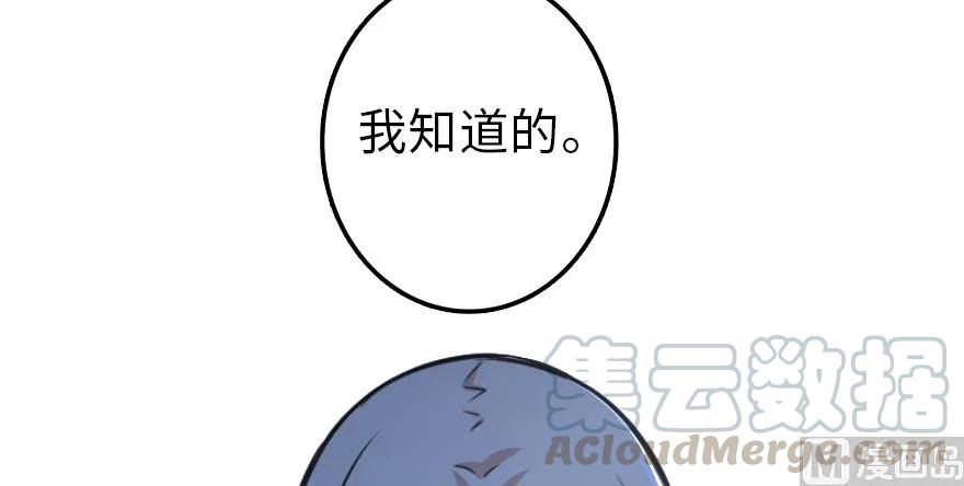 放开那个女巫韩漫全集-88 超凡者？无删减无遮挡章节图片 