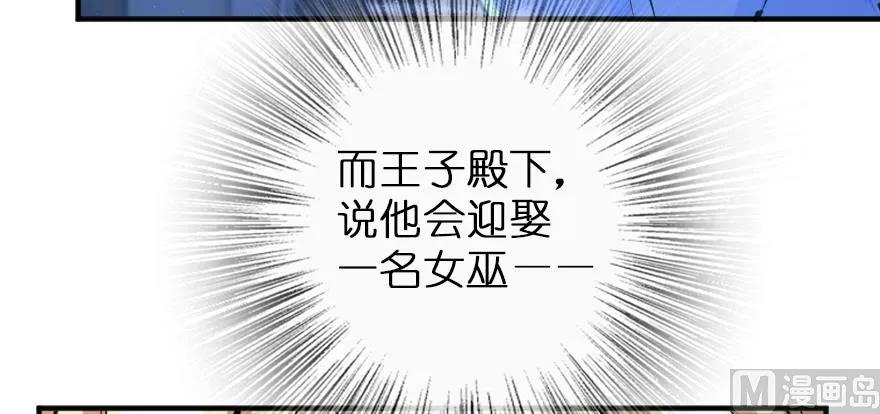 放开那个女巫韩漫全集-88 超凡者？无删减无遮挡章节图片 