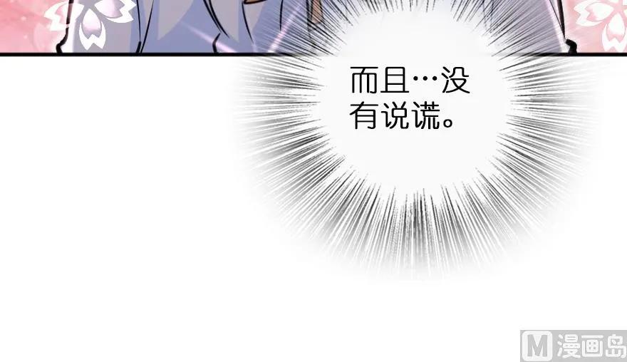 放开那个女巫韩漫全集-88 超凡者？无删减无遮挡章节图片 